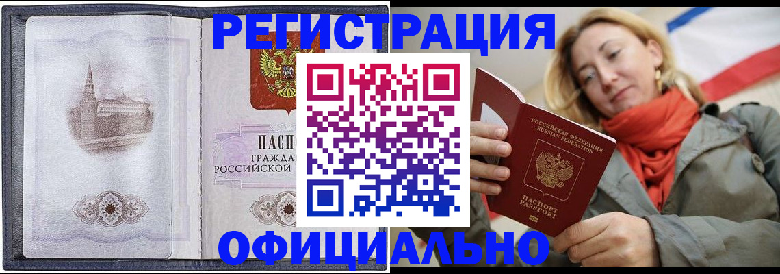 временная регистрация законно в Азнакаево