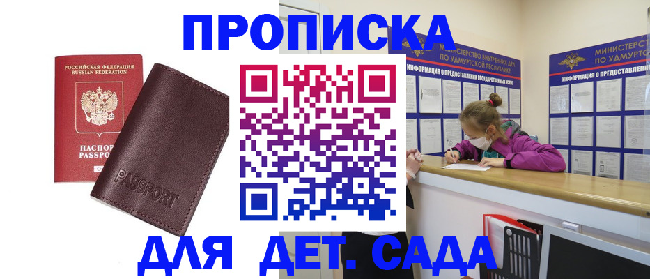 найти адрес прописки в Азнакаево