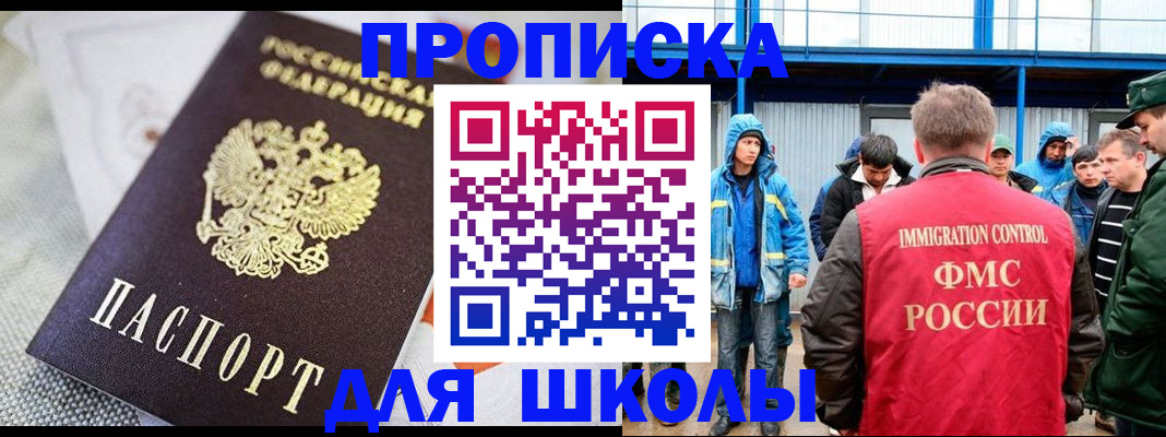 прописка от собственника в Азнакаево
