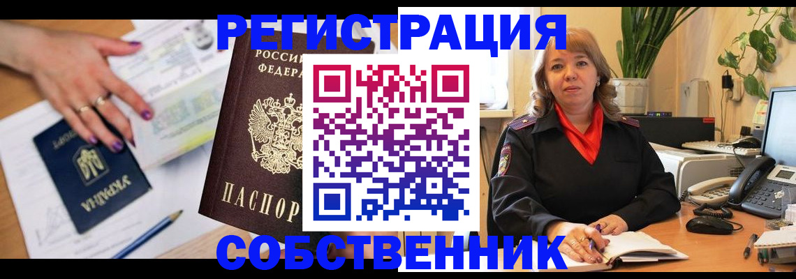 временная регистрация для школы в Азнакаево