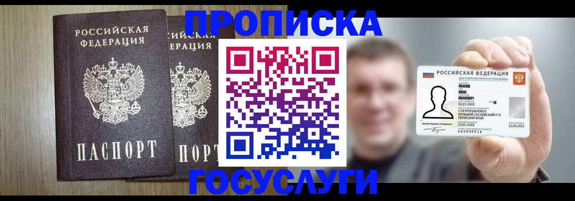 прописка поиск в Азнакаево