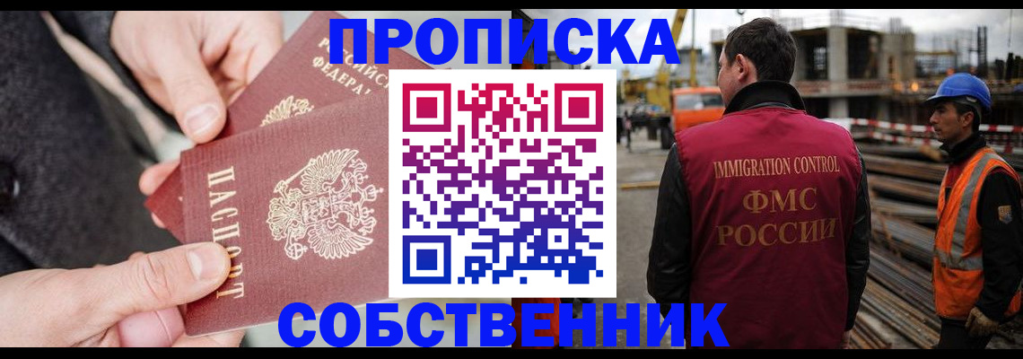 миграционный учет в Азнакаево